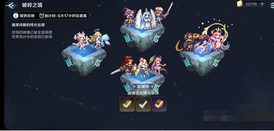 《复苏的魔女》破碎之境区域四打法阵容推荐