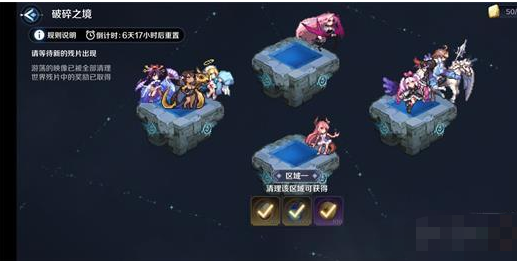《复苏的魔女》破碎之境区域二打法阵容推荐