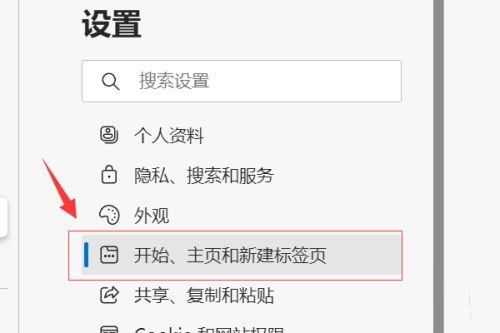 Microsoft Edge浏览器如何设置启动时的开始页-设置开始页的方法 Microsoft Edge浏览器如何设置启动时的开始页-设置开始页的方法