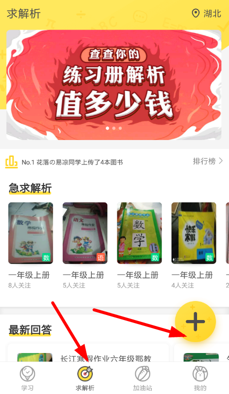快对作业发布求助的图文操作截图