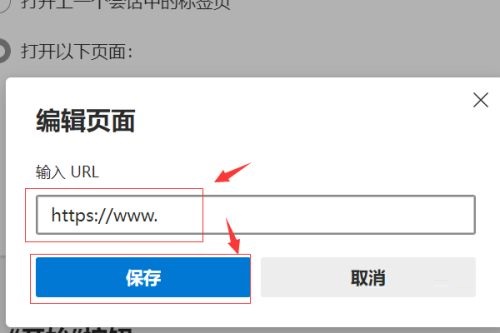 Microsoft Edge浏览器如何设置启动时的开始页-设置开始页的方法 Microsoft Edge浏览器如何设置启动时的开始页-设置开始页的方法