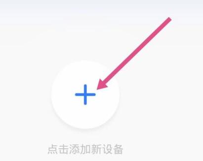 有看头app怎么连接监控摄像头
