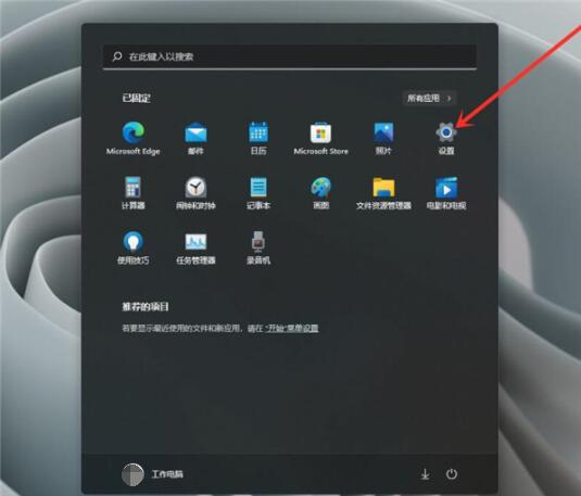 Win11输入法如何最小化？
