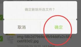101教育PPT如何删除图片