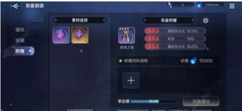 《复苏的魔女》高级符文石获取方法介绍