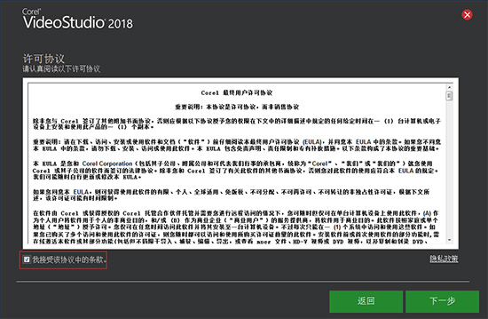 会声会影2018截图