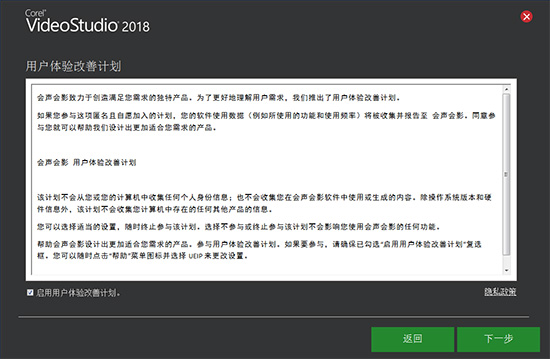 会声会影2018截图