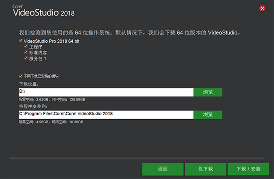 会声会影2018截图