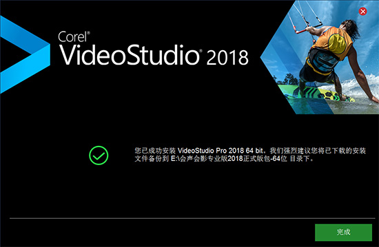 会声会影2018截图