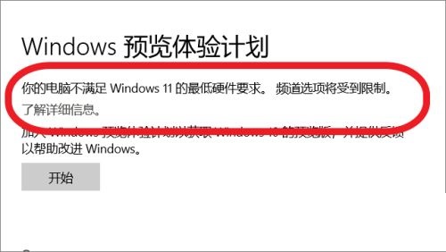 如何查看电脑是否支持Windows11