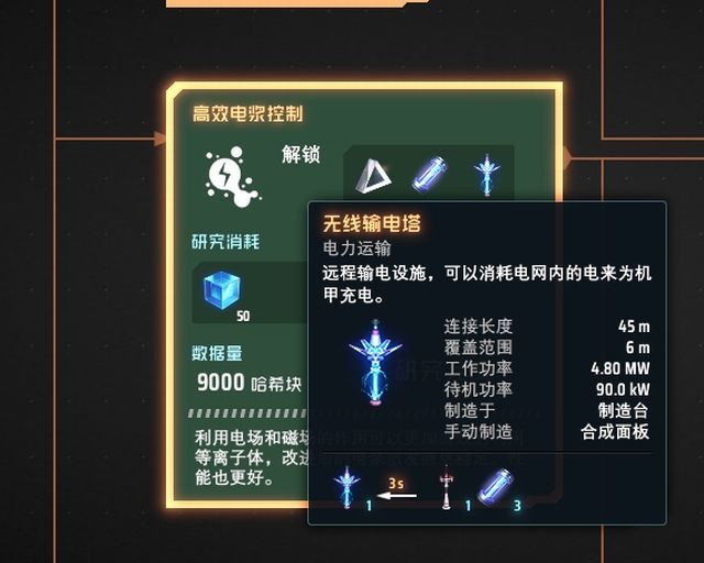 戴森球计划电力怎么运输 行星电力运输攻略