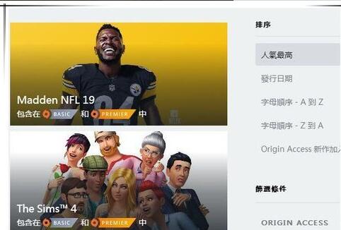 origin怎么取消会员自动续费