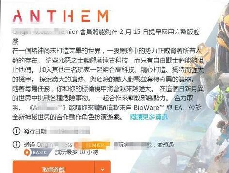 origin怎么取消会员自动续费