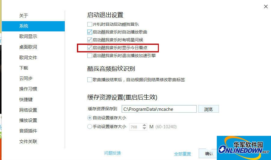 酷我音乐