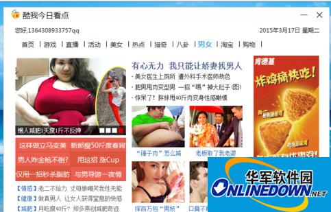 酷我音乐