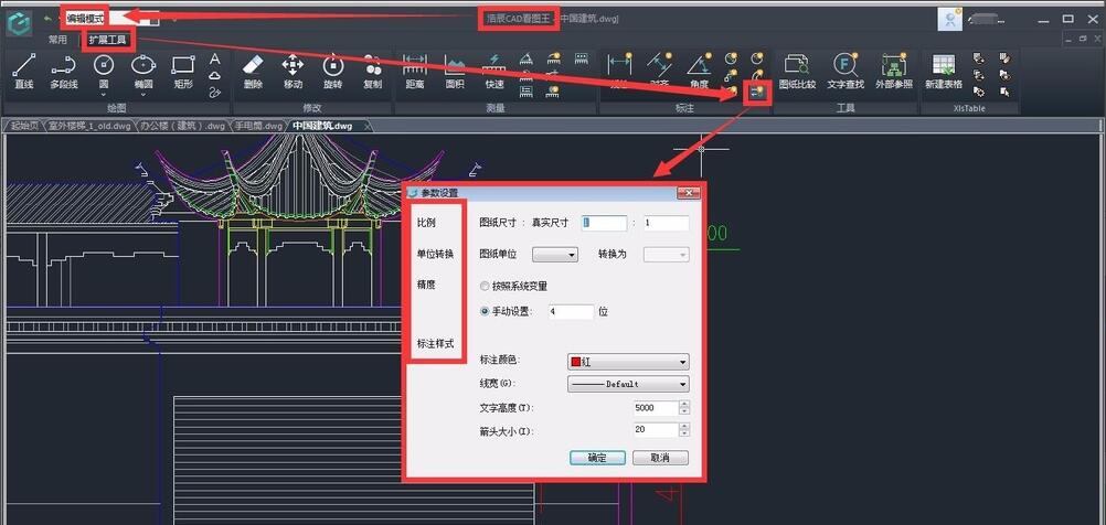 如何使用CAD看图王的对齐标注功能来绘制图纸?