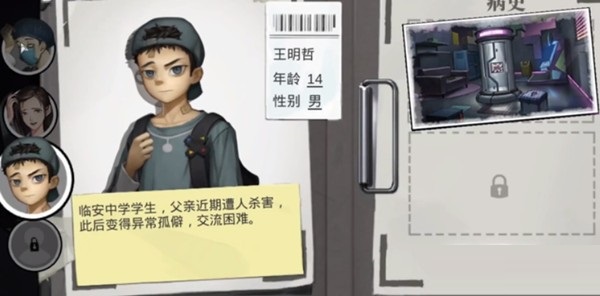密室逃脱绝境系列9无人医院第三章怎么过 第三关王明哲图文攻略