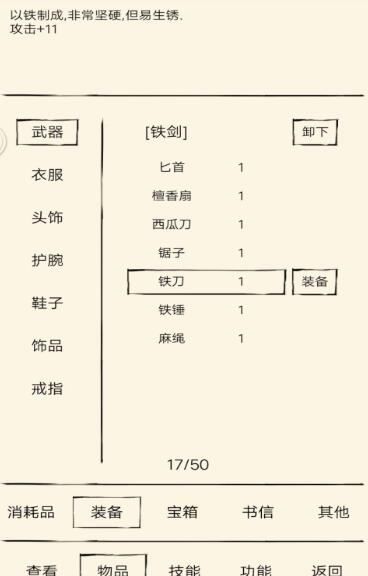 暴走英雄坛新手如何获得坐骑?