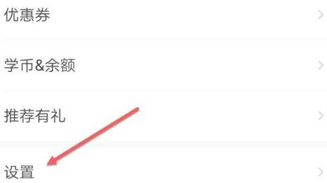 作业帮如何修改密码