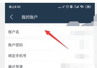 美团外卖商家版app如何设置库存