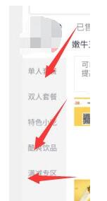 美团外卖商家版app如何设置库存