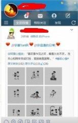 怎样在微博桌面添加好友