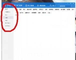 怎样在微博桌面添加好友