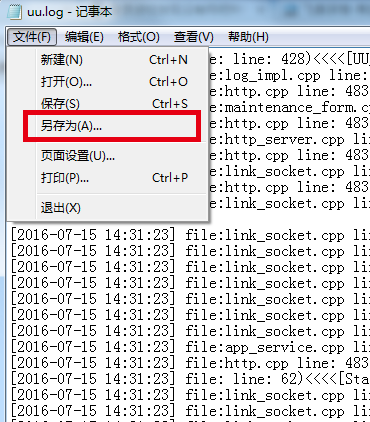 如何获取我的加速日志?