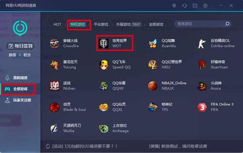 如何选择网吧特权节点?