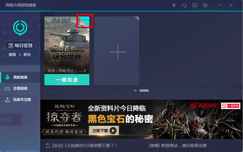 如何选择网吧特权节点?