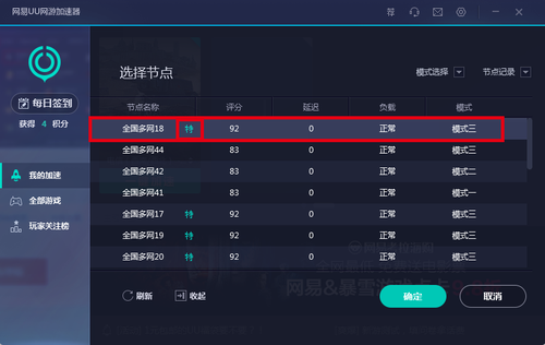 如何选择网吧特权节点?