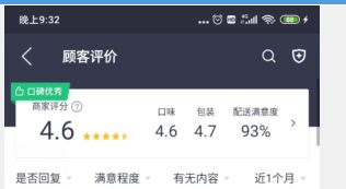 美团外卖商家版app如何回复客户评价