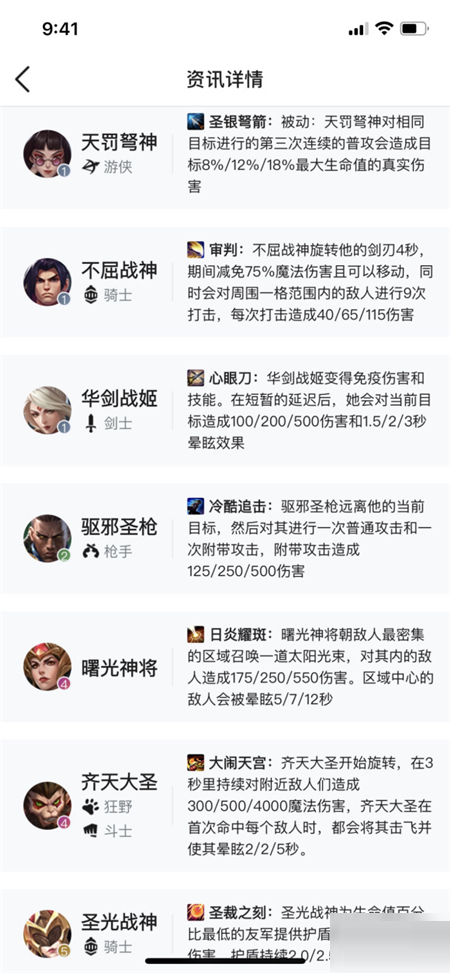 《金铲铲之战》七神将装备合成攻略