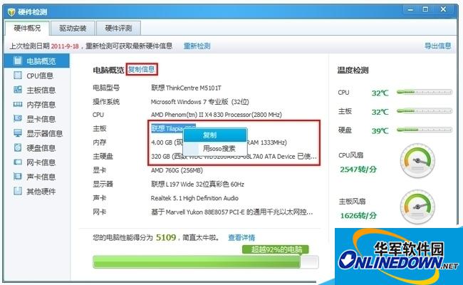 复制信息 复制信息