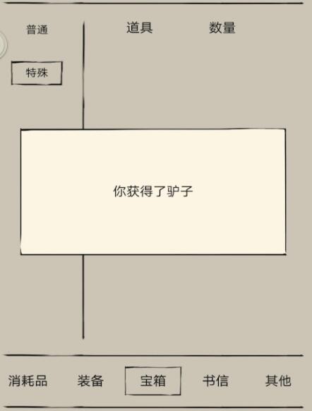 暴走英雄坛新手如何获得坐骑?