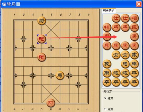 中国象棋怎么自己摆残局 中国象棋自己摆残局方法截图
