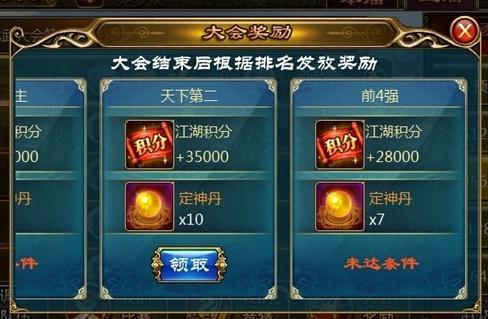 美人记比武大会系统
