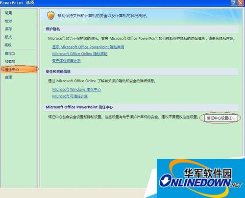 c995d143ad4bd11319e703c558afa40f4bfb051a.jpg office2007加载倒计时教程