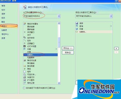 c995d143ad4bd11319e703c558afa40f4bfb051a.jpg office2007加载倒计时教程