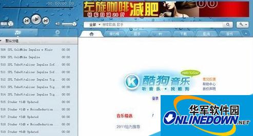 1.jpg 酷狗音乐盒下载出现网页打不开解决方法