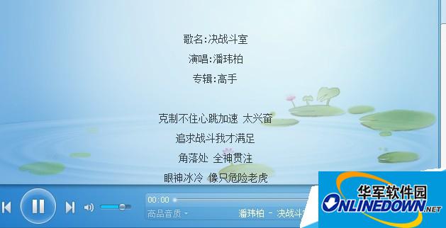 1.jpg 酷狗音乐盒2015中音乐播放失败解决方法