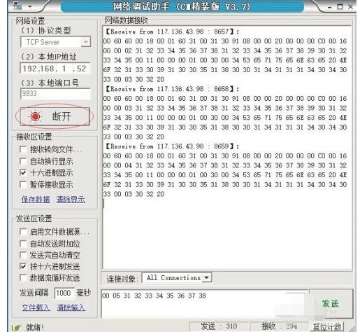 使用网络调试助手测试pos机GPRS通讯