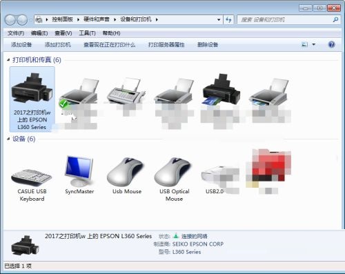 爱普生L360打印机属性怎么设置?