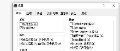 winrar怎么调出设置窗口？