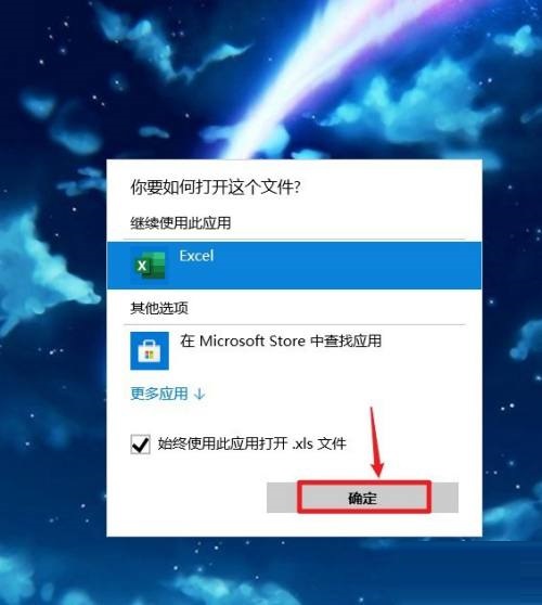 xls文件打不开怎么办