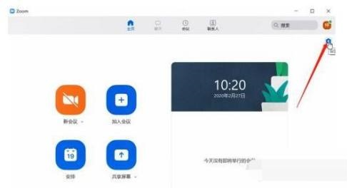zoom视频会议如何截图?