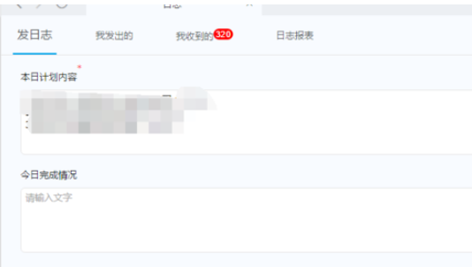 钉钉电脑版如何更改已发日志?