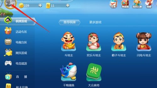 JJ比赛秋卡怎么兑换金币？