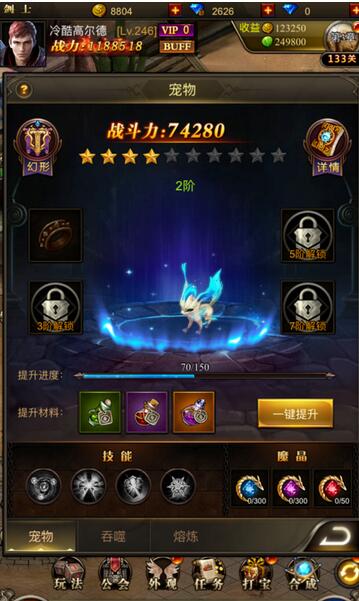 魔域单机版宠物玩法攻略截图