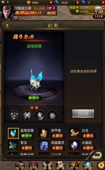 魔域单机版宠物玩法攻略截图